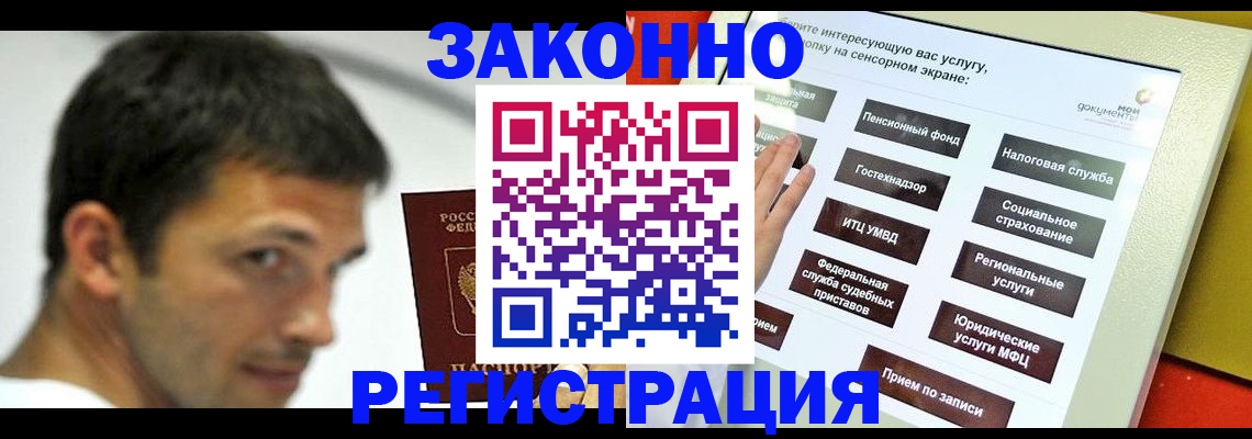 где прописаться в Троицке