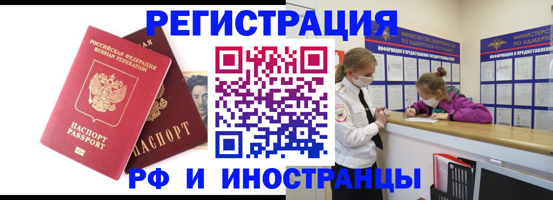 временная регистрация поиск в Троицке